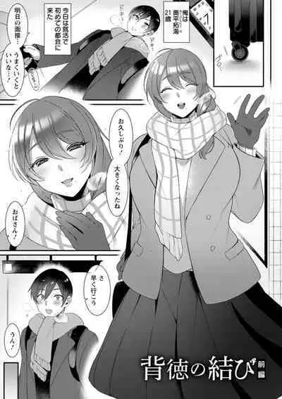 Hyakka Inran