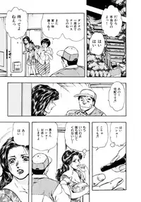 Kouichi Takada - Man New Heart Too Ya Be Jean