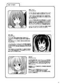 [Nyanko Batake (Murasaki Nyaa)] Muchi Muchi Pinch [Digital]