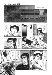 [Sanjou Tomomi] Shiro no Mokushiroku Vol. 1 - Sei Shojo Shion no Shou