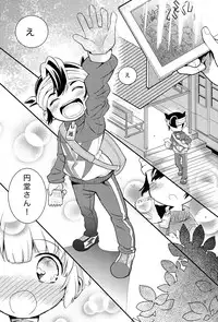 [88scones (Sakaki Tsui)] Hand in Hand (Inazuma Eleven)