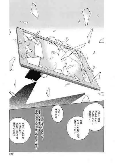 Shokunyuu