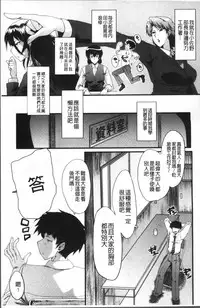 [SINK] Office Nikubenki [Chinese]