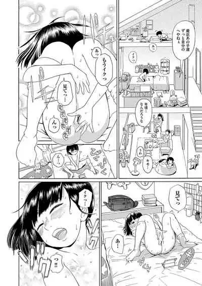 [To! Hegemonicon] Shojo no Karada no kagehinata [Digital]