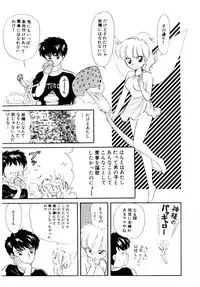 [Ozuno Mahou] Hatsukoi Promise