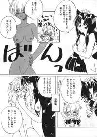 [Anthology] Satyr Engine 1