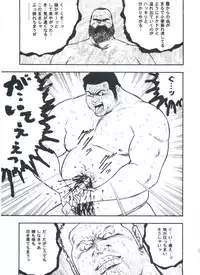 [kumagoro] otoko-dosukoi 2