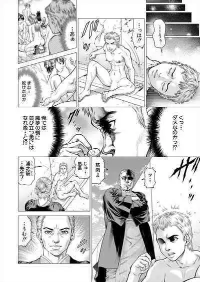 COMIC Mugen Tensei 2024-07
