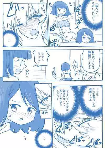 Virgin Queen Summary Ch. 1-50