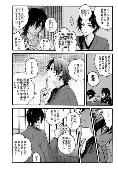 Hanatsuzuri Ni