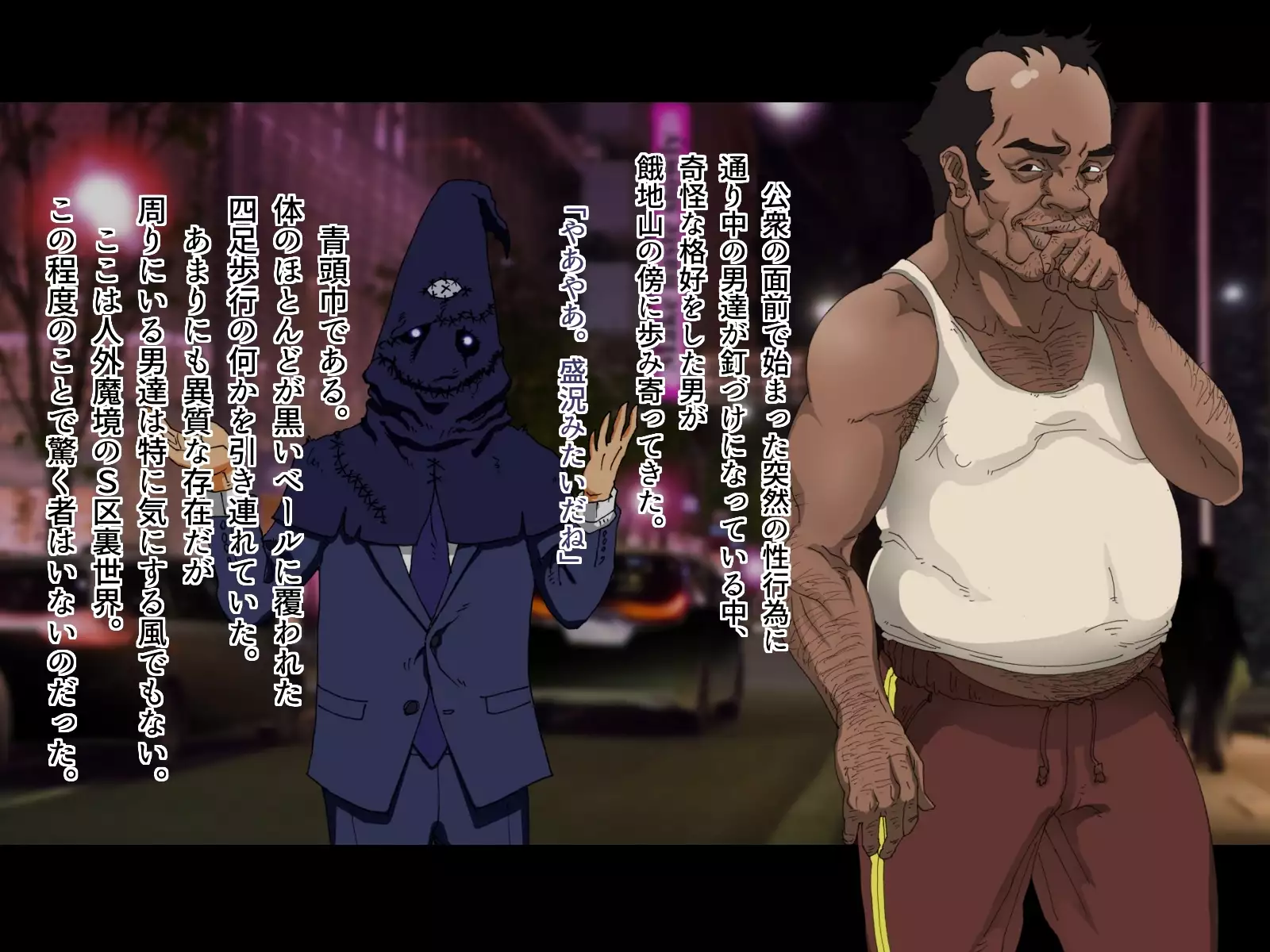 Tokumei Ninja Raiden