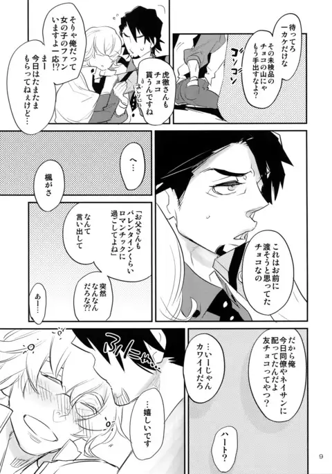 T&B Re-CRUSH!4