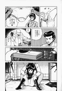 [Tarumoto Hajime] Blue Lady