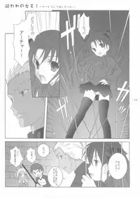 (CR35) [Tenjikuya (Mochizuki Nana)] Another Girl II (Fate/stay night)