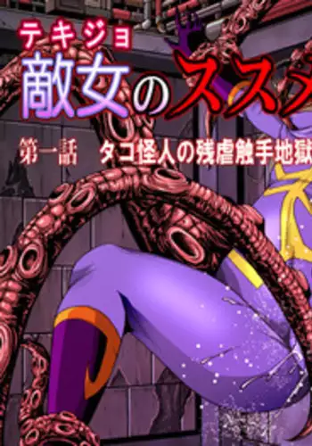 [Circle GGM (kisirian)] Senketsu no Onna Sentouin