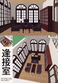 (COMITIA124) [Intoku.info (Endou Hiroto)] <Aishite! Homun Zoukan> Homun no Kimochi 1 Chikoto Sensei