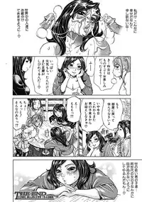 COMIC MUJIN 2012-01