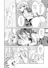 [peachpulsar (Mira)] Chuu Shite Vampire Girls -Kakyusei ni Oshioki o- [Digital]