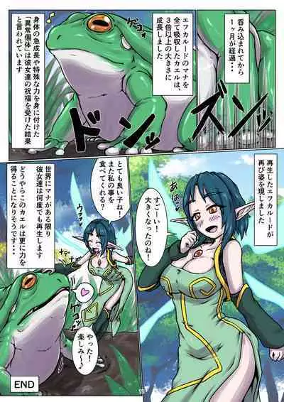 Marunomi kobanashi