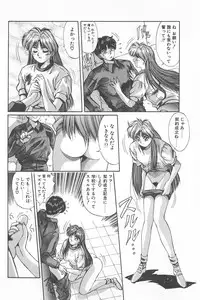 [Yuuki] Binetsu Renai Monogatari 1