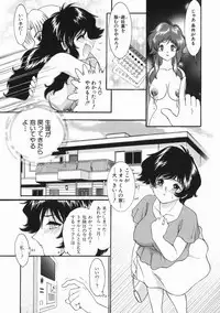 [Yaska] Kodomo no Omocha