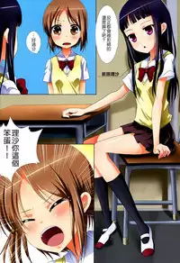 (C88) [Ishikawa Pro (Ishikawa Naoya)] Kuttsukiboshi -Yuudachi Hanabi- (Kuttsukiboshi) [Chinese] [夢之行蹤漢化組]