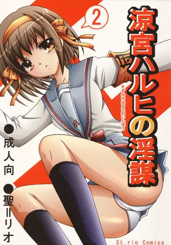 [Misopanya] Meiling's go