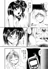 [DELTA-M] Koukishin ga Tomaranai