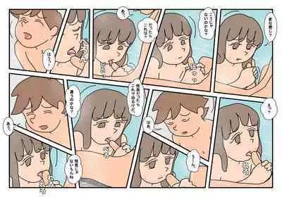 Naoto Classmate 1