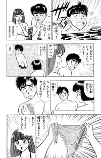 [Kosuke Yamada] - Omocha no Yoyoyo Vol 02