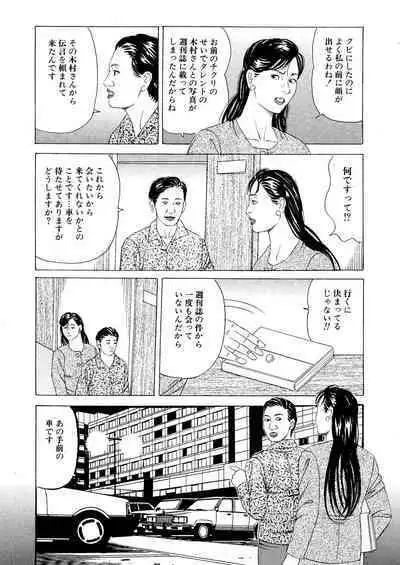 Etsugyaku no Joyuu Sekkusu Dorei Shiiku