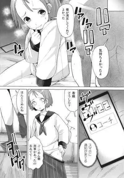Mesugaki mitchiri ecchi