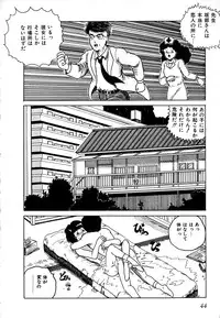 [Tarumoto Hajime] Date of the Dead