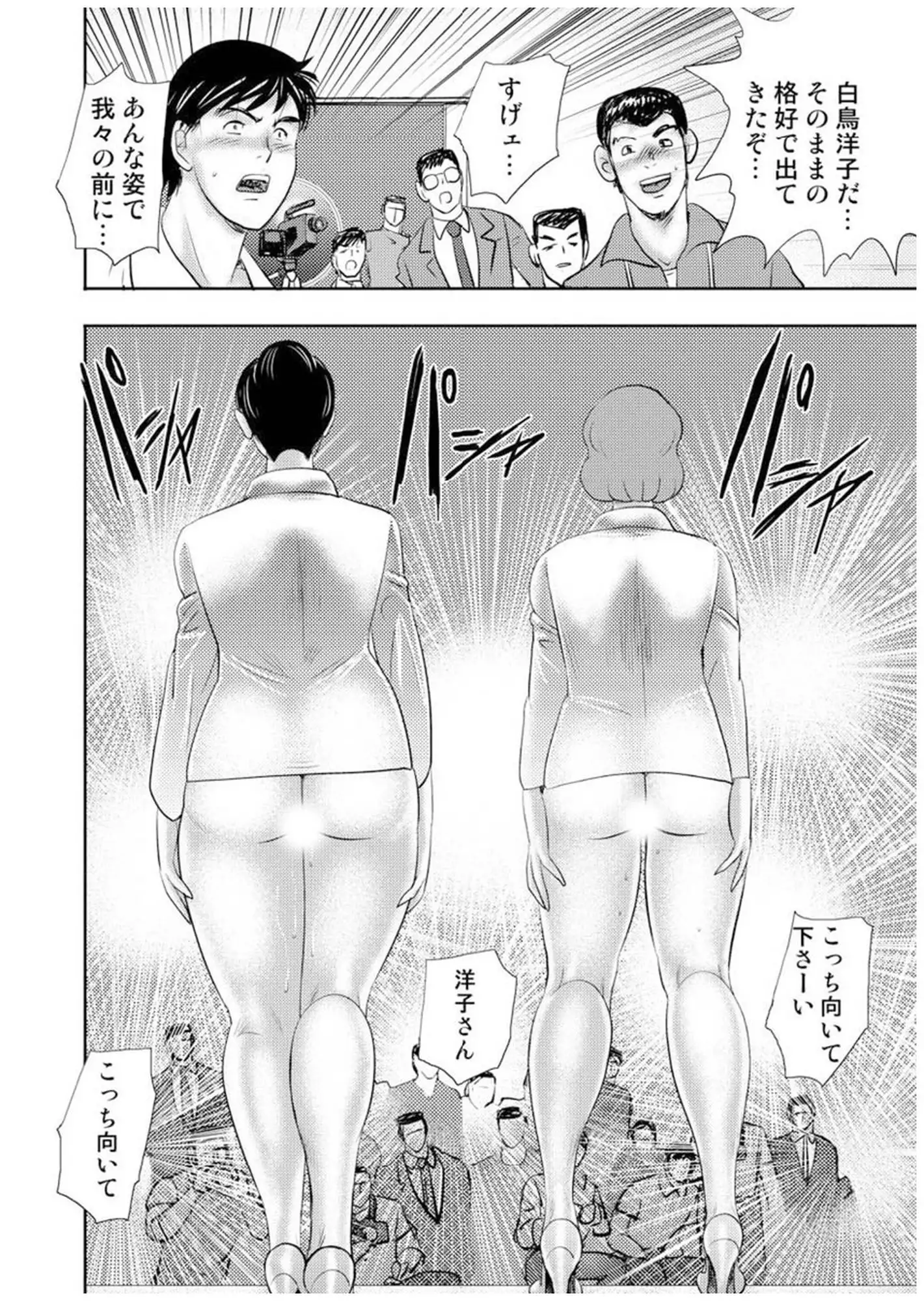 Maihime Chigoku no Ori Vol.7