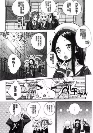 Sei fuku o Hime-sama