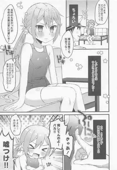 Sukumizu Mode ga Jissou sa Remashita