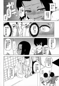 [Takatsu] S wa fragile no S Ch. 1-6 [Chinese] [theoldestcat汉化]
