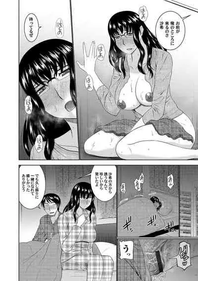 [Hatakeyama Tohya] Bosei Kannou [Digital]