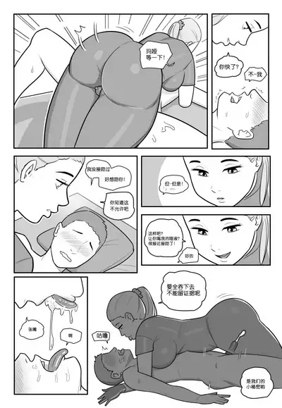 [MARE] NTR+SPH teasing+Maya's Virgin Training!+Penis Sleeve Adventures [無修正]中文
