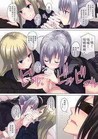 Yappari Onii-sama to Kozukuri o.