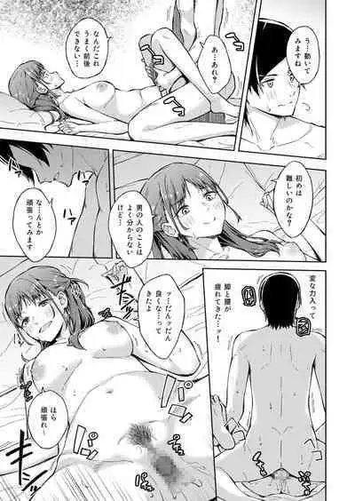 Hitohada Friend 1-4