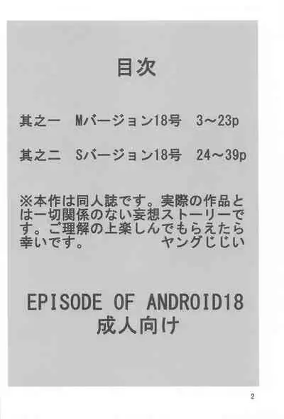 EPISODE OF ANDROID18