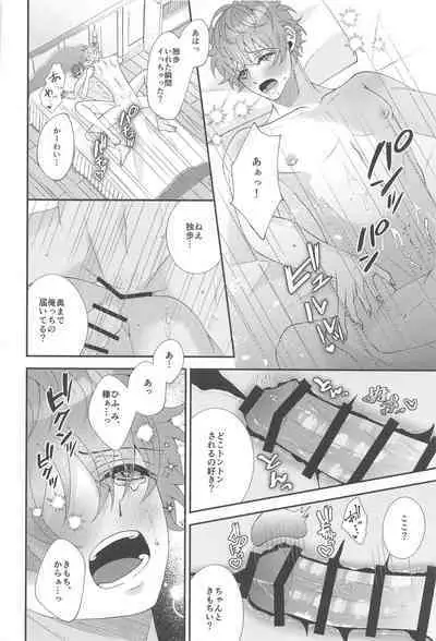 Mou Gaman Dekinai - I can't take it anymore