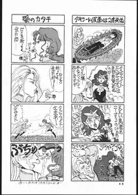 [Studio SKB (Various)] Gekkou Seleneti 2 (Bishoujo Senshi Sailor Moon)