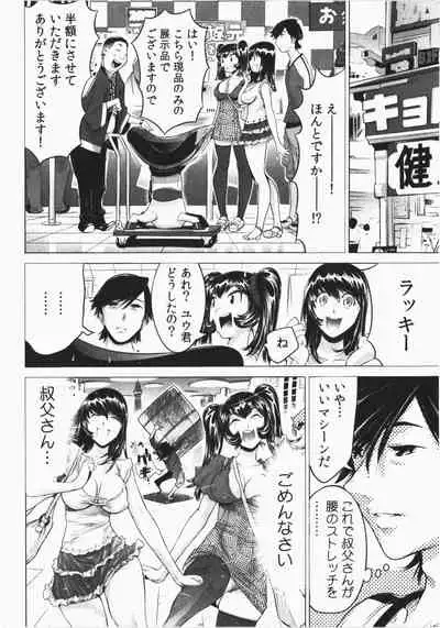 Ukkari Haicchatta! Itoko to Micchaku Game Chuu Vol. 2