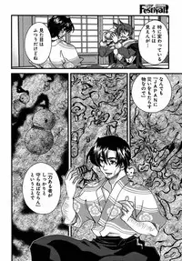 Sengoku Rance chp 05-07 raw