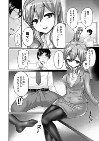 [Piririnegi] Sadistic Secret Session [Digital]