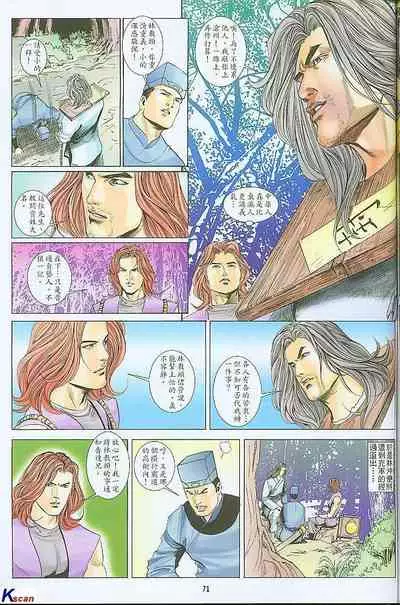风流水浒