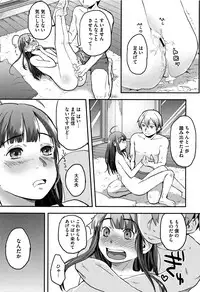 [Hidari Kagetora] Soujuku Diary