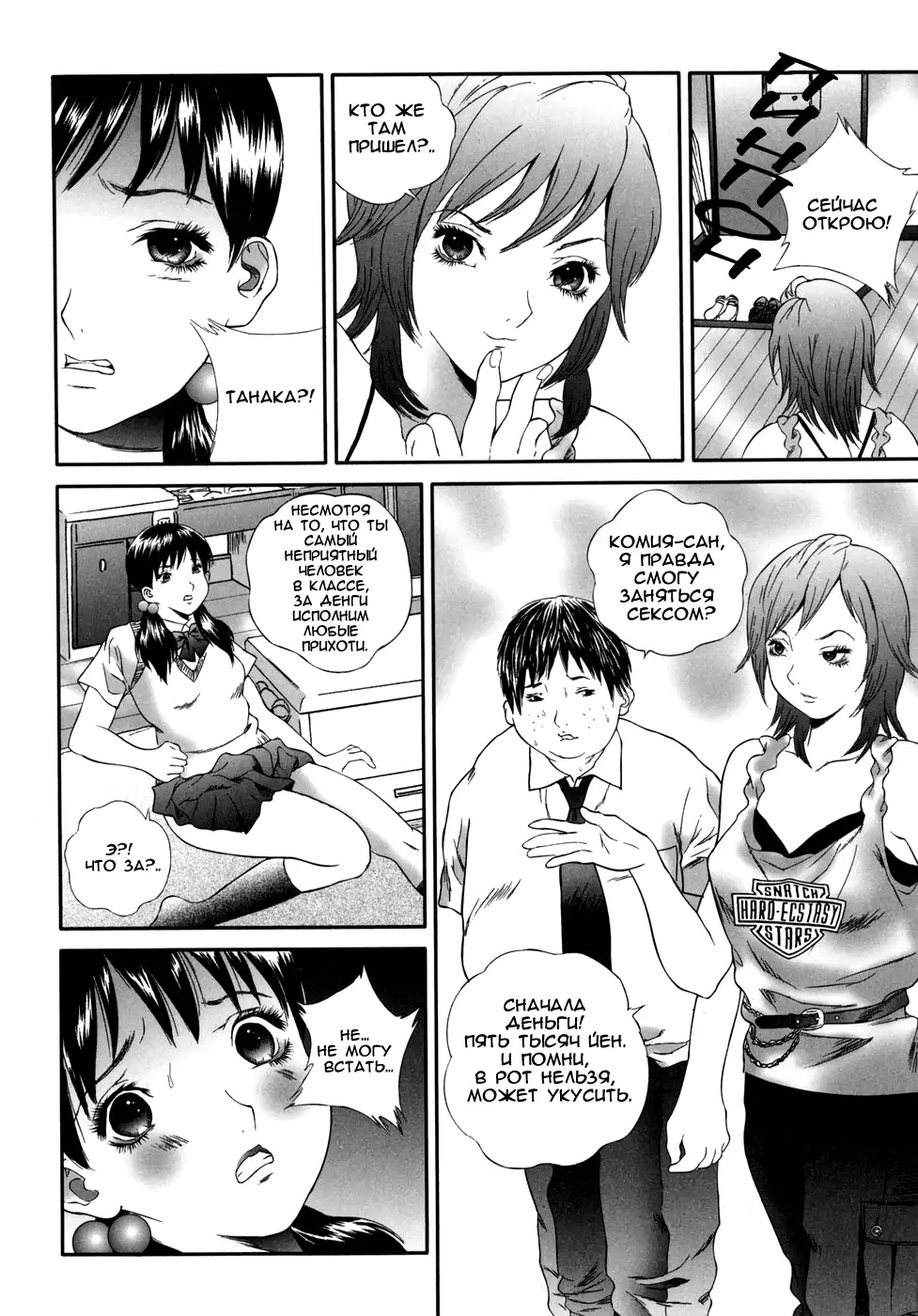 Miyuki ch.1-6